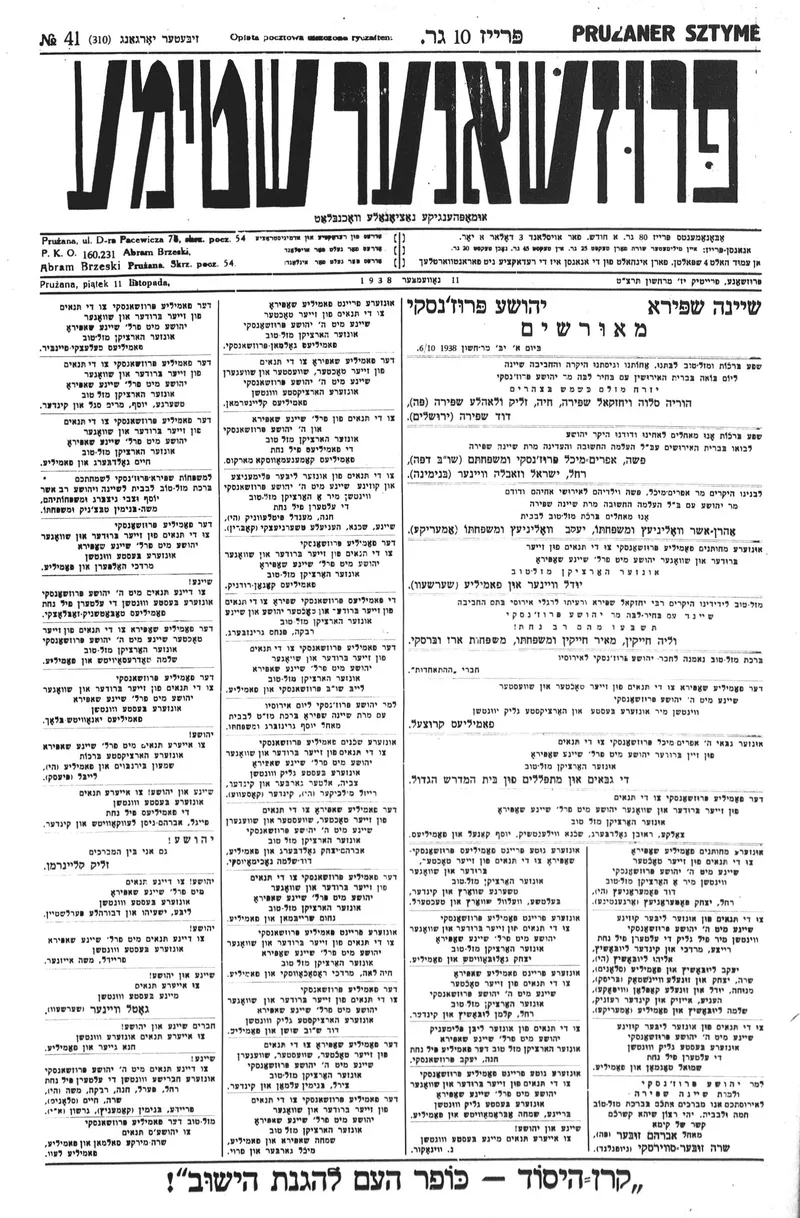 The top of the front page of 11 November 1938, as printed: the paper's name and its date